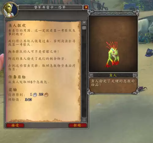 魔兽世界怎么向食人魔招手　魔兽世界双头食人魔-第7张
