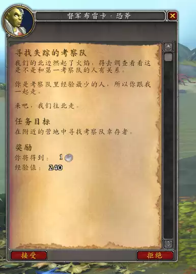 魔兽世界怎么向食人魔招手　魔兽世界双头食人魔-第10张