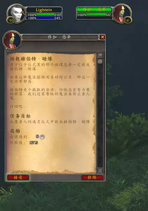 魔兽世界怎么向食人魔招手　魔兽世界双头食人魔-第21张