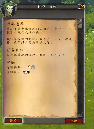 魔兽世界怎么向食人魔招手　魔兽世界双头食人魔-第22张