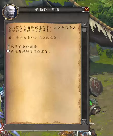 魔兽世界怎么向食人魔招手　魔兽世界双头食人魔-第27张