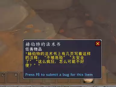 魔兽世界怎么向食人魔招手　魔兽世界双头食人魔-第28张