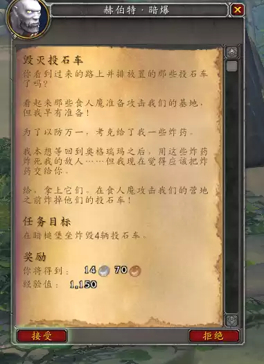 魔兽世界怎么向食人魔招手　魔兽世界双头食人魔-第33张