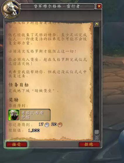 魔兽世界怎么向食人魔招手　魔兽世界双头食人魔-第35张