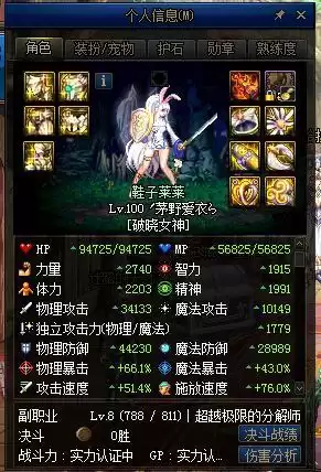 dnf超界和100级传说哪个好　DNF超界-第1张