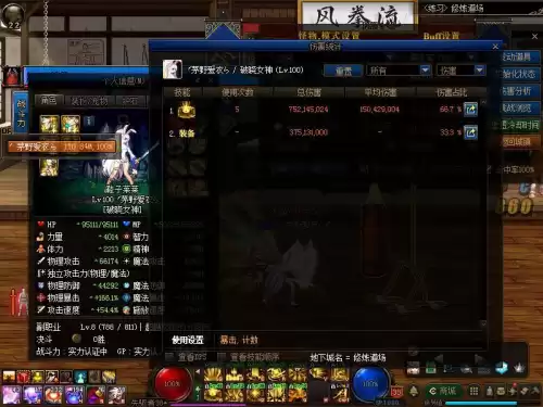 dnf超界和100级传说哪个好　DNF超界-第4张