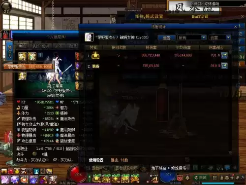 dnf超界和100级传说哪个好　DNF超界-第6张