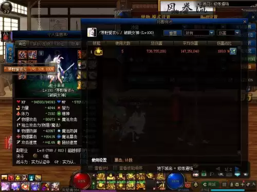 dnf超界和100级传说哪个好　DNF超界-第5张