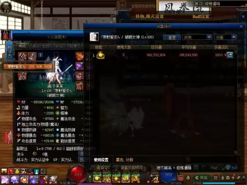 dnf超界和100级传说哪个好　DNF超界-第8张