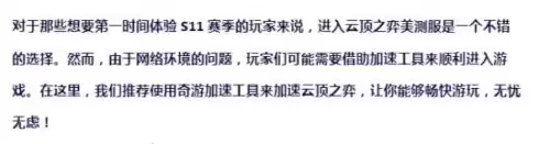 云顶之弈现在什么赛季　云顶之弈更新公告最新时间-第5张
