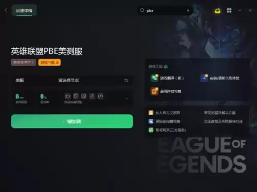 云顶之弈现在什么赛季　云顶之弈更新公告最新时间-第6张