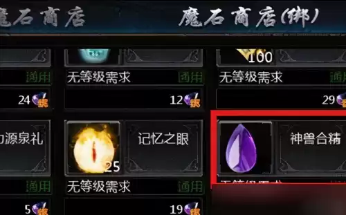 魔域互通版三宠任务哪里接　魔域怎么开三宠任务-第2张