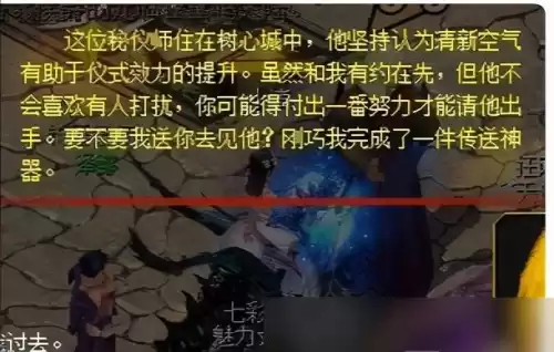魔域互通版三宠任务哪里接　魔域怎么开三宠任务-第3张