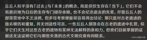 原神沉睡之国在哪　原神忘却之庭-第6张