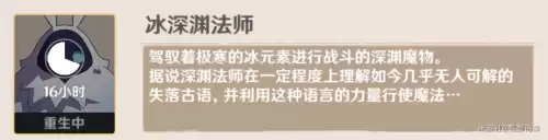 原神沉睡之国在哪　原神忘却之庭-第5张