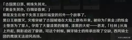 原神沉睡之国在哪　原神忘却之庭-第7张