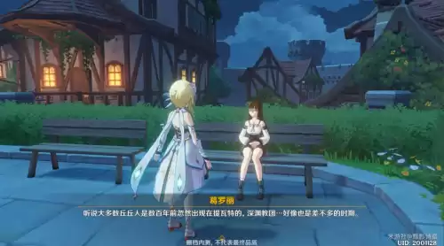 原神沉睡之国在哪　原神忘却之庭-第14张
