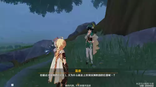 原神沉睡之国在哪　原神忘却之庭-第12张