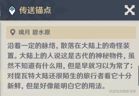 原神沉睡之国在哪　原神忘却之庭-第13张