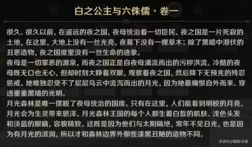 原神沉睡之国在哪　原神忘却之庭-第16张
