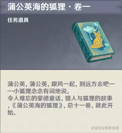 原神沉睡之国在哪　原神忘却之庭-第19张