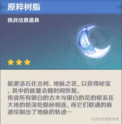 原神沉睡之国在哪　原神忘却之庭-第32张