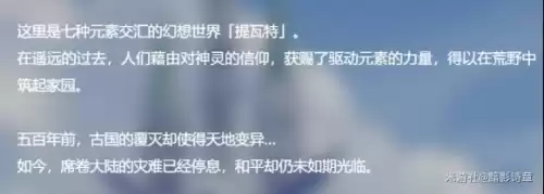 原神沉睡之国在哪　原神忘却之庭-第34张