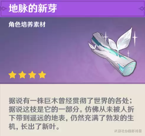 原神沉睡之国在哪　原神忘却之庭-第37张