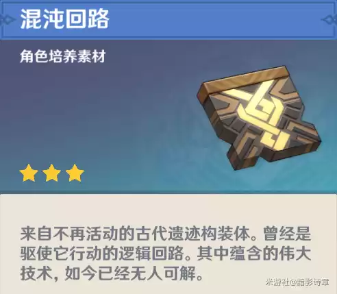 原神沉睡之国在哪　原神忘却之庭-第36张