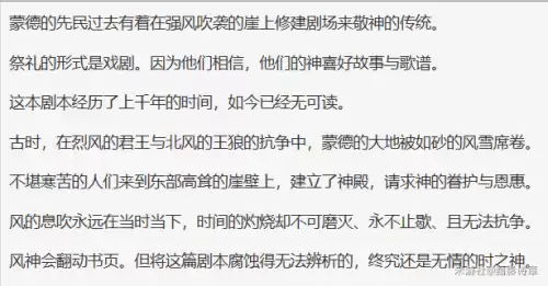 原神沉睡之国在哪　原神忘却之庭-第39张