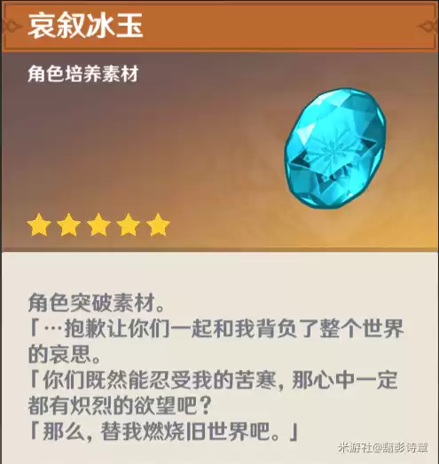 原神沉睡之国在哪　原神忘却之庭-第41张