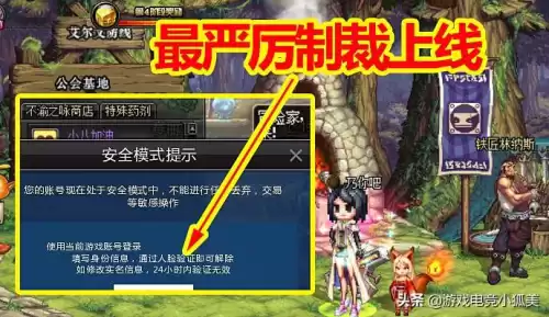 dnf出现人脸安全模式的原因　地下城人脸识别解除安全模式-第1张