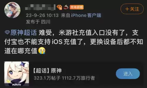 原神安卓能转苹果吗　苹果的原神可以用在安卓上运行吗-第6张