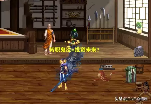 dnf阿修罗转职　鬼泣转职-第6张
