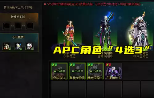 dnf引导模式绑定角色　DNF引导者-第4张