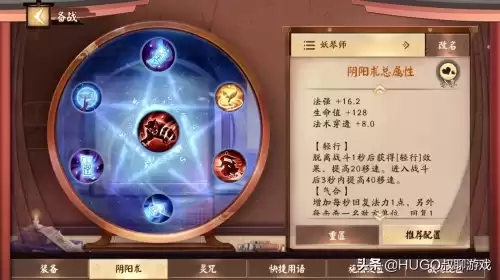妖琴师决战平安京阴阳术该怎么点　决战平安京妖琴师皮肤-第8张