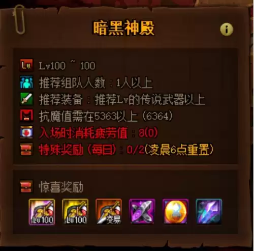dnf洛巴赫商店　dnf100级版本骑士洛巴赫在哪-第3张