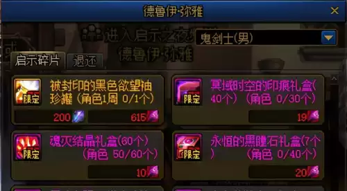 dnf洛巴赫商店　dnf100级版本骑士洛巴赫在哪-第8张