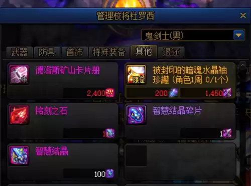 dnf洛巴赫商店　dnf100级版本骑士洛巴赫在哪-第7张