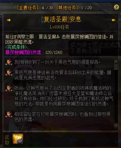 dnf洛巴赫商店　dnf100级版本骑士洛巴赫在哪-第6张