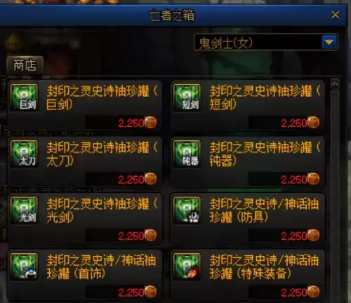 dnf洛巴赫商店　dnf100级版本骑士洛巴赫在哪-第12张