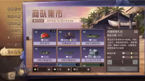 明日之后参与众筹有什么用　明日之后众筹结束了怎么办-第7张