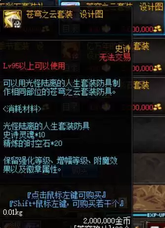 dnf95级搬砖搬哪里　100版本95级去哪里搬砖-第1张