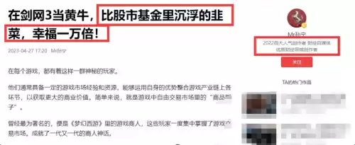 剑网3什么职业赚钱　剑网3赚钱的生活技能-第7张
