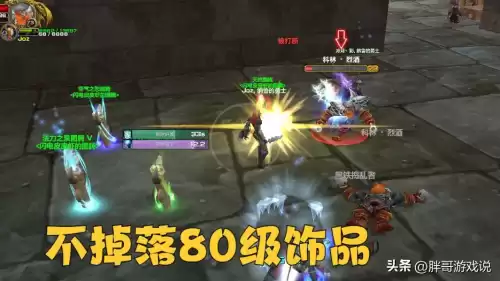 魔兽世界帝黄晶哪个副本掉　魔兽世界圣物怎么获得-第1张