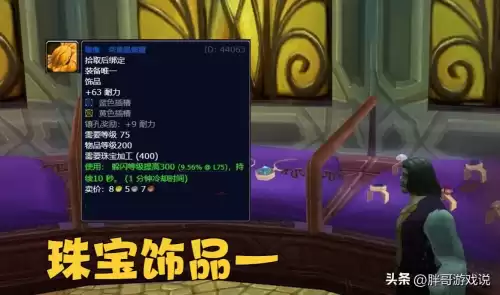 魔兽世界帝黄晶哪个副本掉　魔兽世界圣物怎么获得-第3张