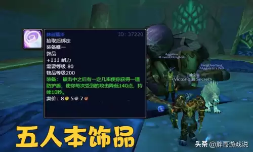 魔兽世界帝黄晶哪个副本掉　魔兽世界圣物怎么获得-第2张