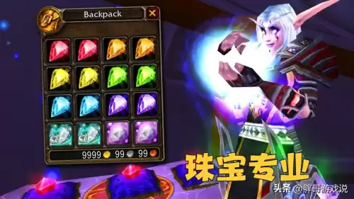 魔兽世界帝黄晶哪个副本掉　魔兽世界圣物怎么获得-第7张