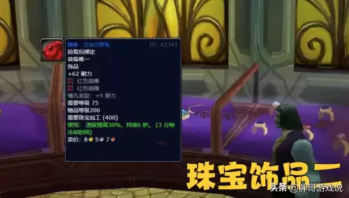 魔兽世界帝黄晶哪个副本掉　魔兽世界圣物怎么获得-第6张