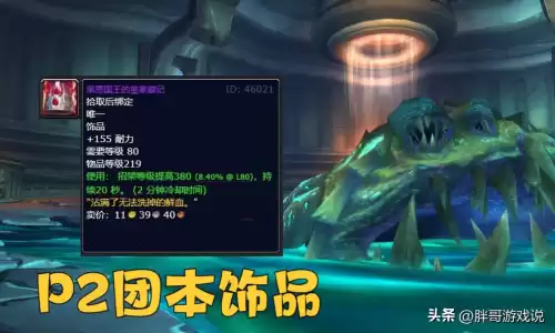 魔兽世界帝黄晶哪个副本掉　魔兽世界圣物怎么获得-第5张